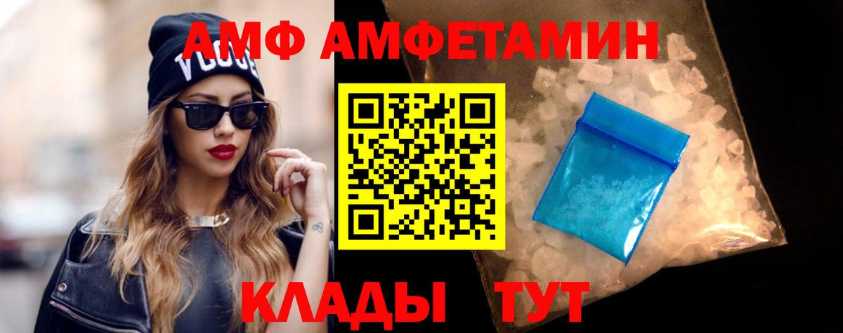 АМФ 97% Лесосибирск
