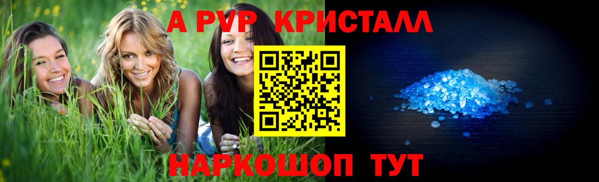 Лесосибирск  Альфа ПВП  Alfa_PVP СК КРИС  Вход с VPN  Alfa_PVP Crystall  A-PVP СК КРИС 