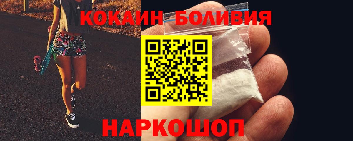 Cocaine Fish Scale  COCAIN  Лесосибирск  Вход с VPN  КОКАИН Эквадор 