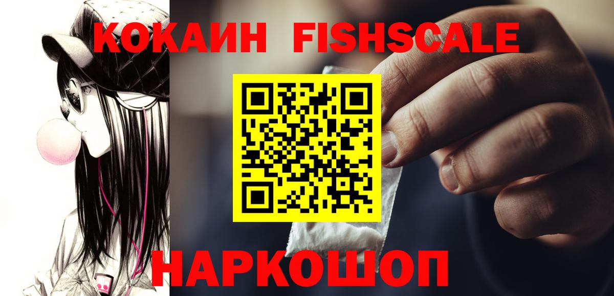 Кокаин Эквадор Лесосибирск