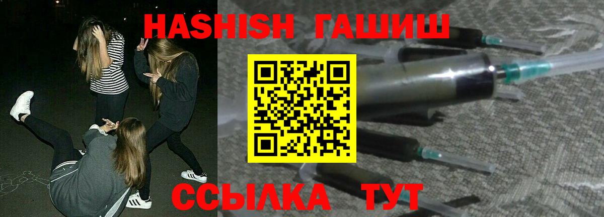 Гашиш hashish Лесосибирск