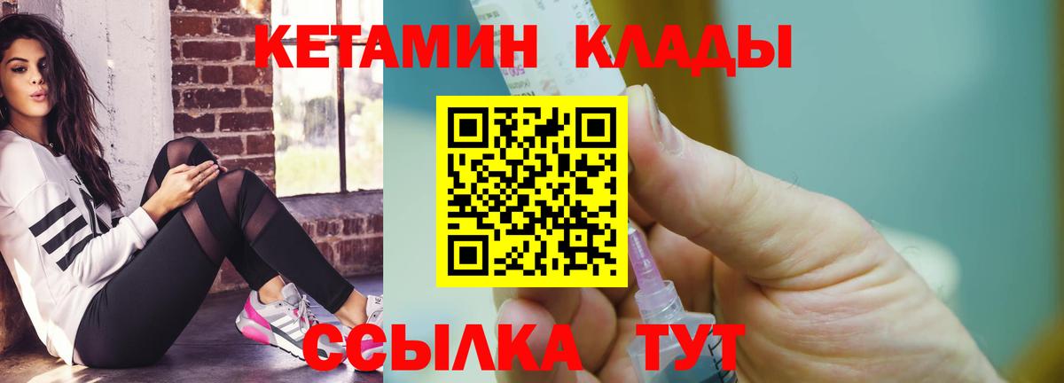 Кетамин VHQ  Вход с VPN  Лесосибирск 