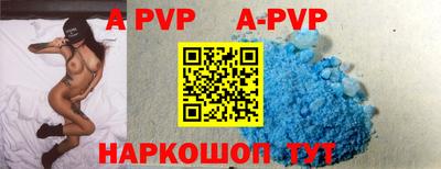 a pvp Малгобек
