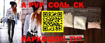 a pvp Малгобек