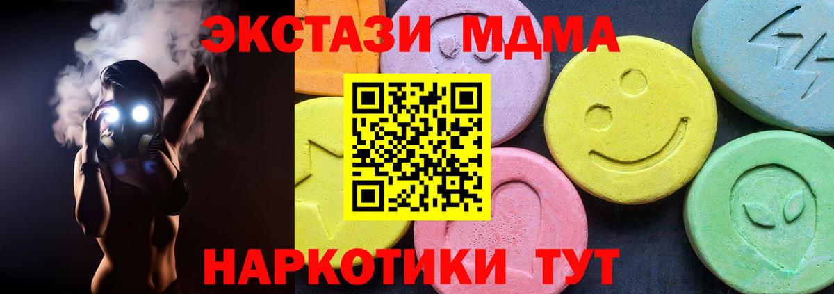 MDMA молли  МДМА  Вход с VPN  Лесосибирск  MDMA Molly 