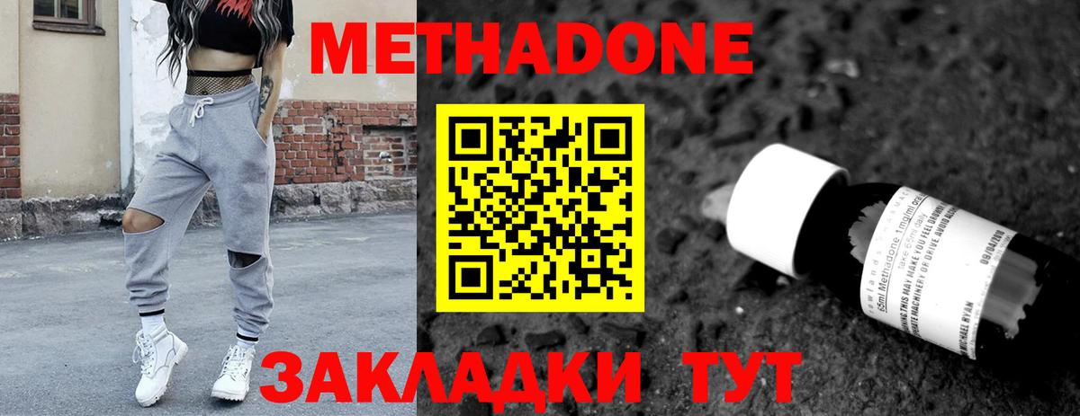 Метадон VHQ Лесосибирск