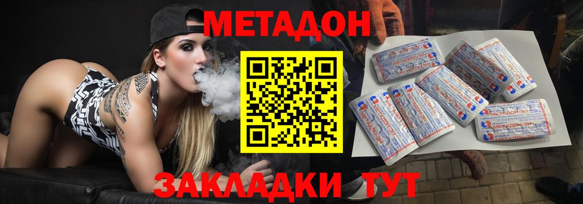Метадон methadone  Вход с VPN  Лесосибирск  Метадон VHQ 