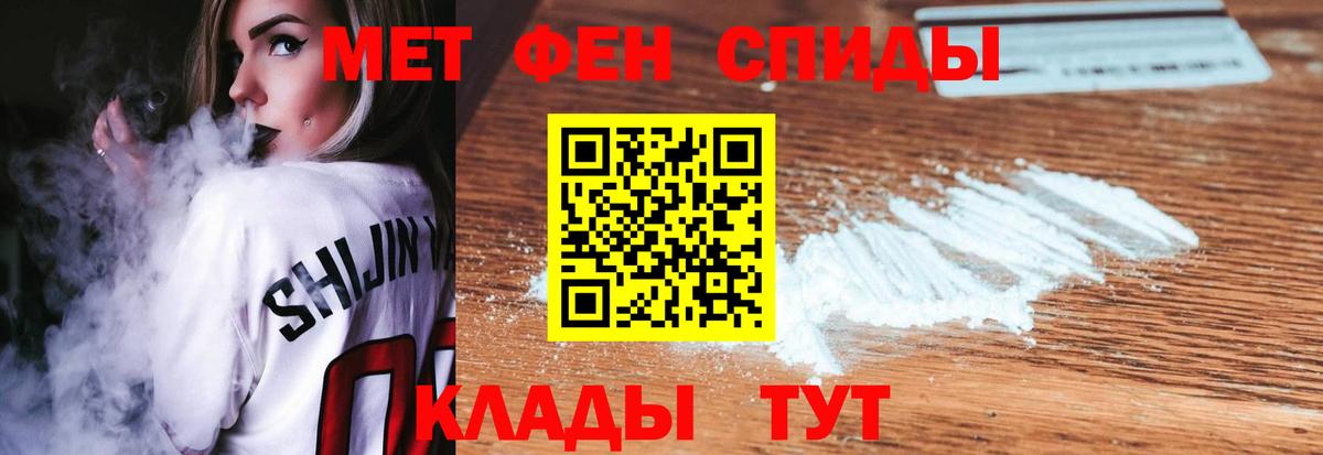 Лесосибирск  Первитин кристалл  Метамфетамин  Вход с VPN 
