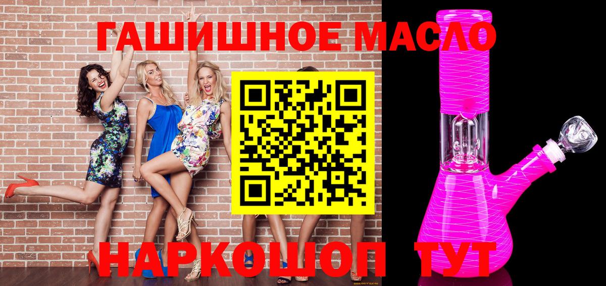 Дистиллят ТГК жижа  Дистиллят ТГК THC oil  Вход с VPN  Лесосибирск 